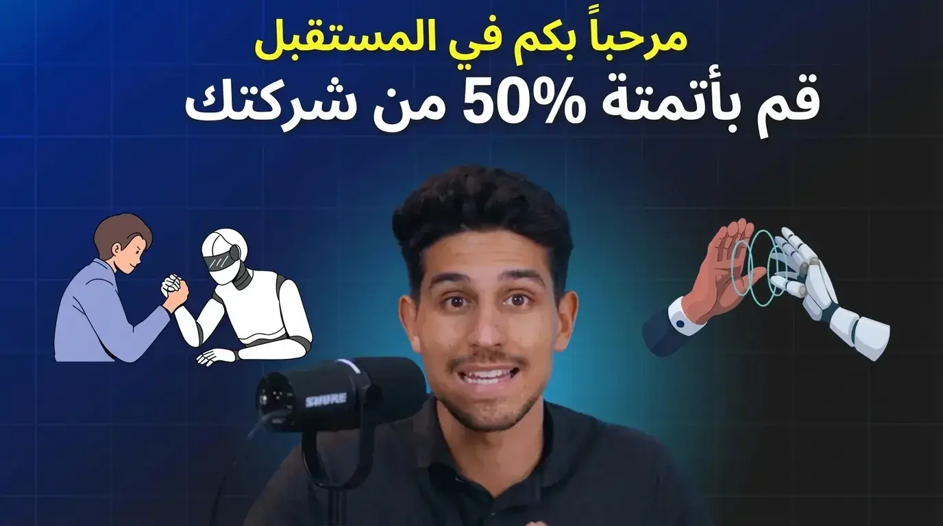 15 نوعاً من وكلاء الصوت الذكيين لشركتك