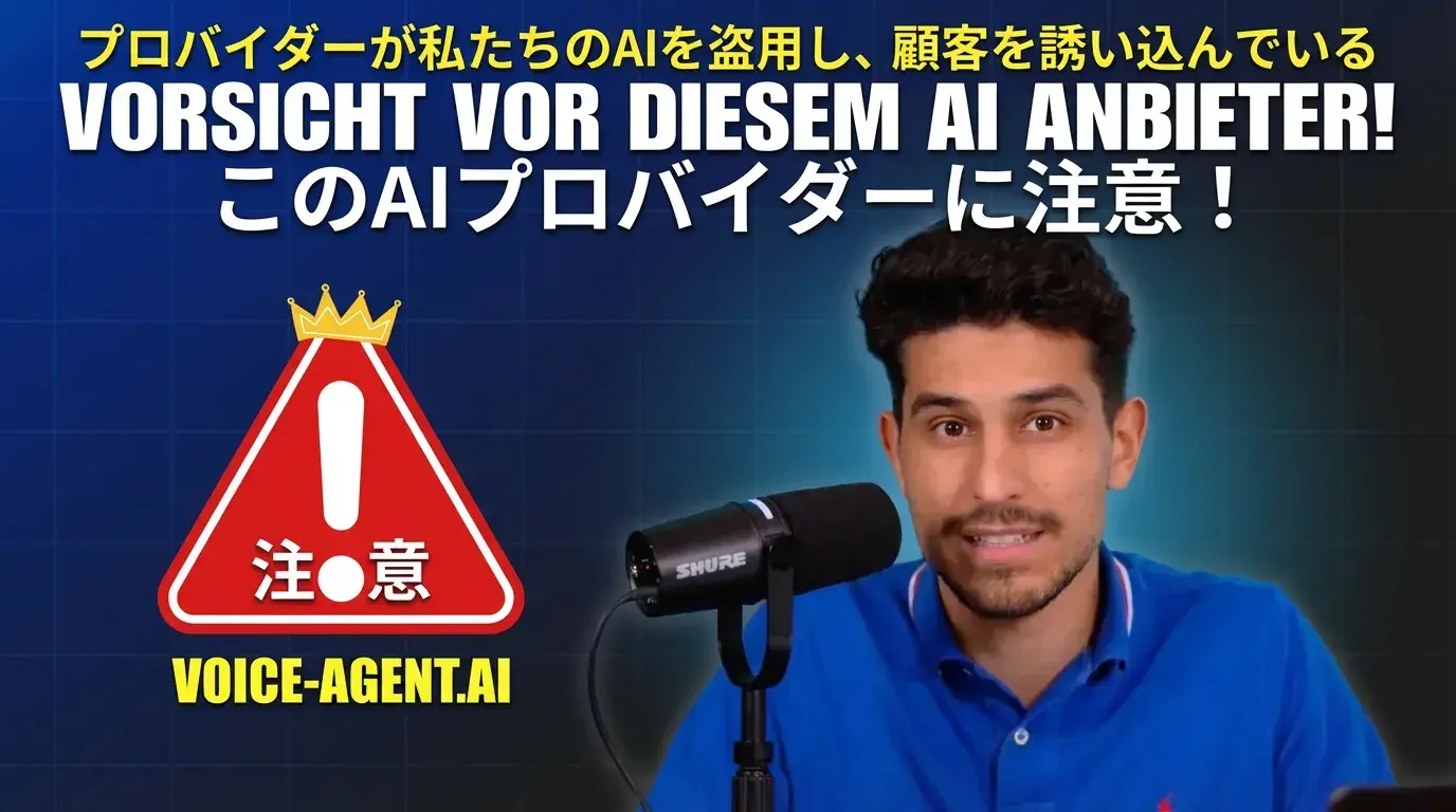 このAIプロバイダーにご注意！